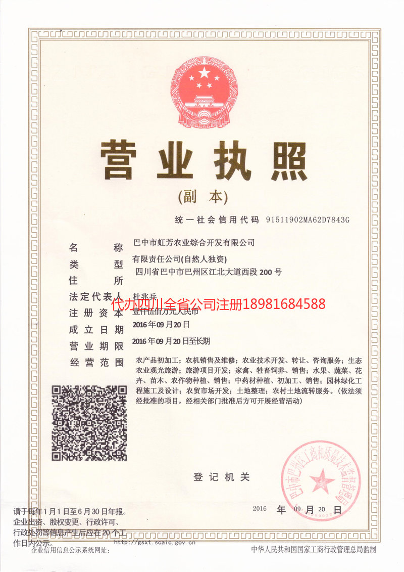 克孜勒苏柯尔克孜自治州克孜勒苏柯尔克孜自治州虹芳农业综合开发有限公司