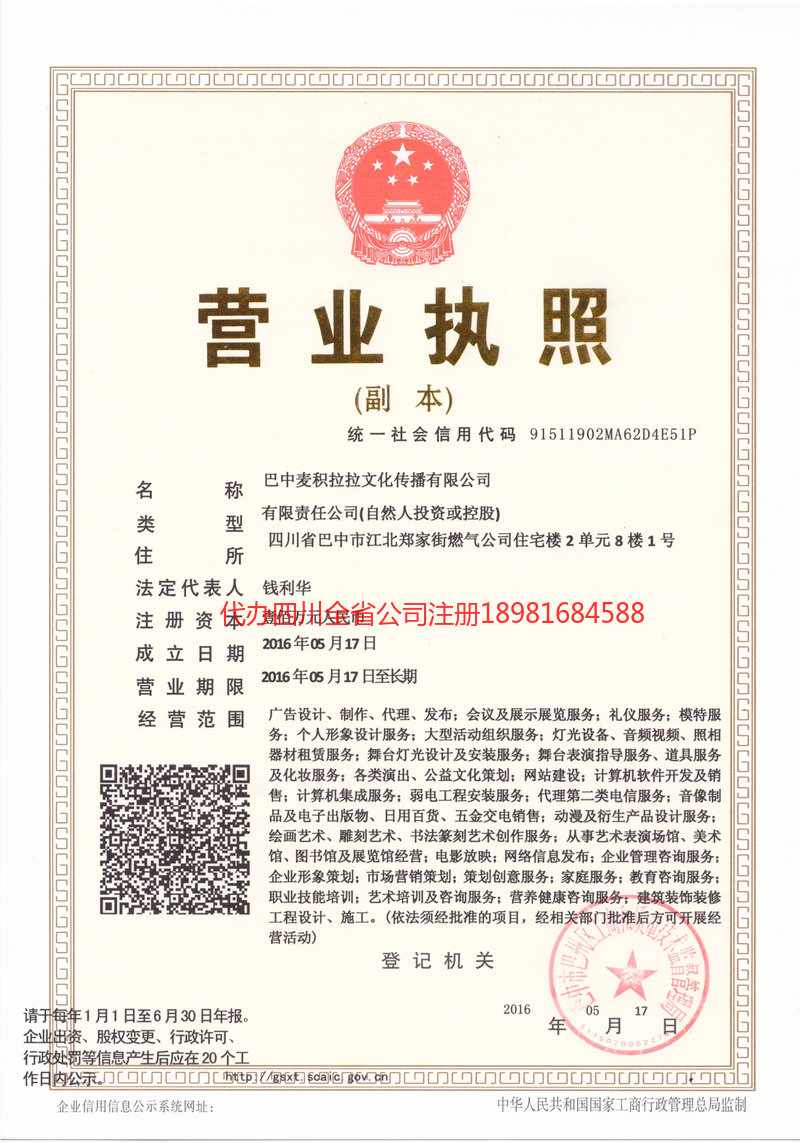 克孜勒苏柯尔克孜自治州克孜勒苏柯尔克孜自治州麦j积拉拉文化传播有限公司