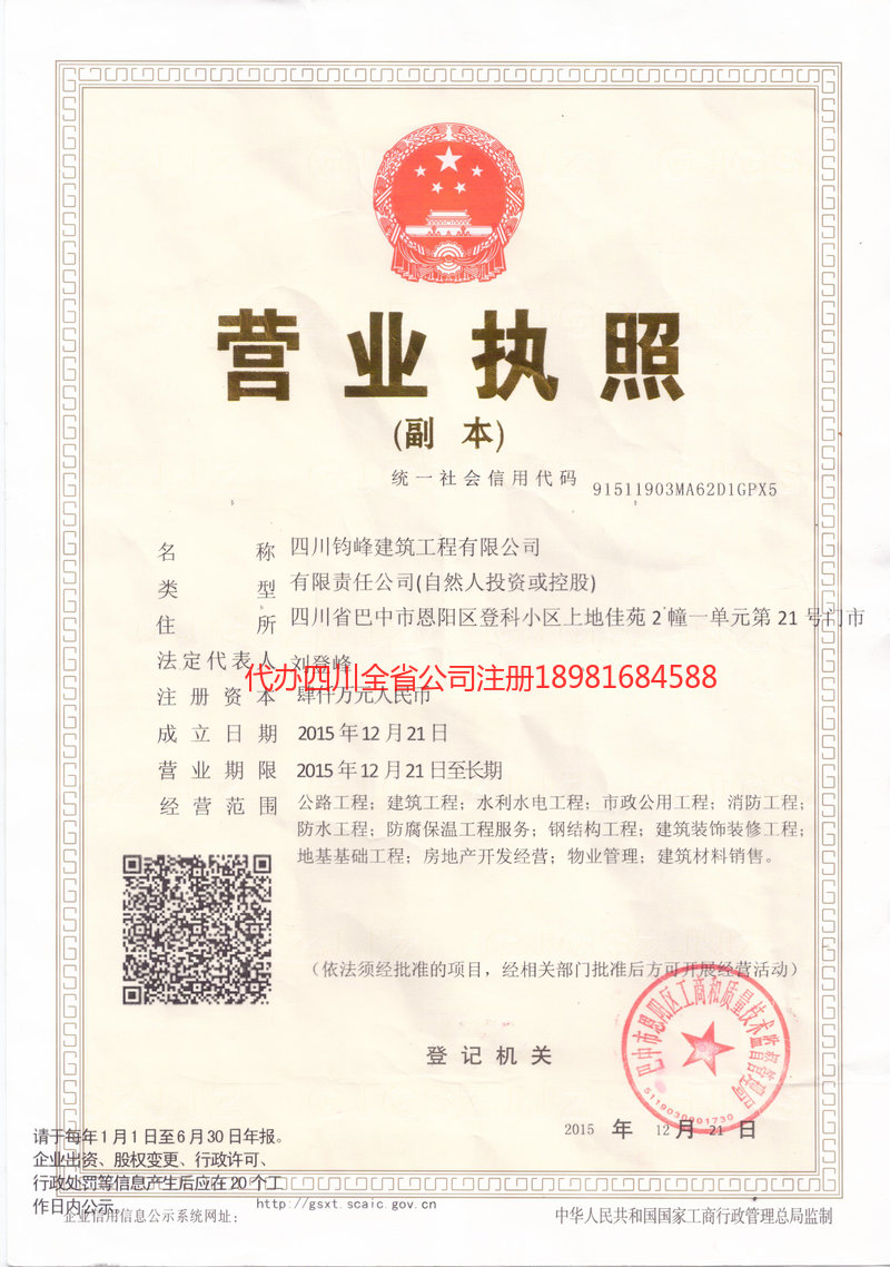 克孜勒苏柯尔克孜自治州克孜勒苏柯尔克孜自治州钧峰建筑工程有限公司